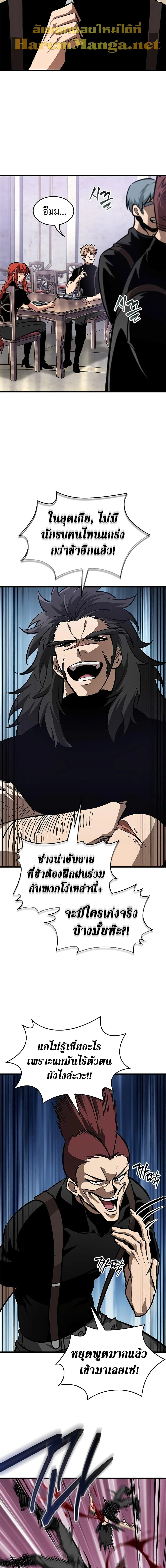 Pick Me Up, Infinite Gacha ตอนที่ 85 หน้า 10