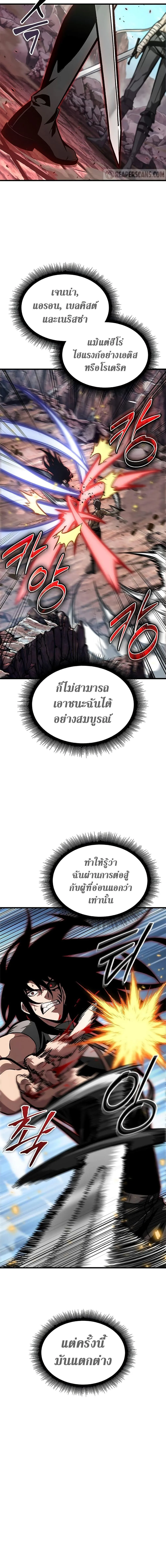 Pick Me Up, Infinite Gacha ตอนที่ 85 หน้า 16