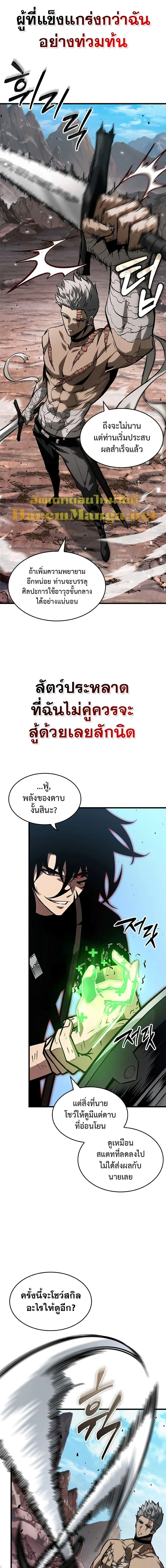 Pick Me Up, Infinite Gacha ตอนที่ 85 หน้า 17