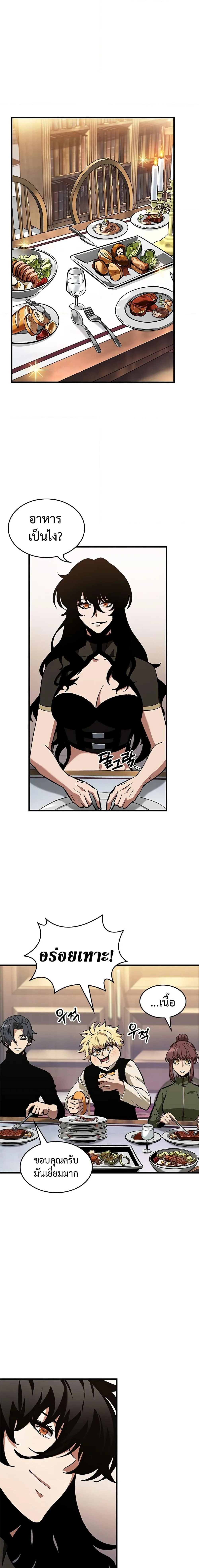 Pick Me Up, Infinite Gacha ตอนที่ 87 หน้า 8