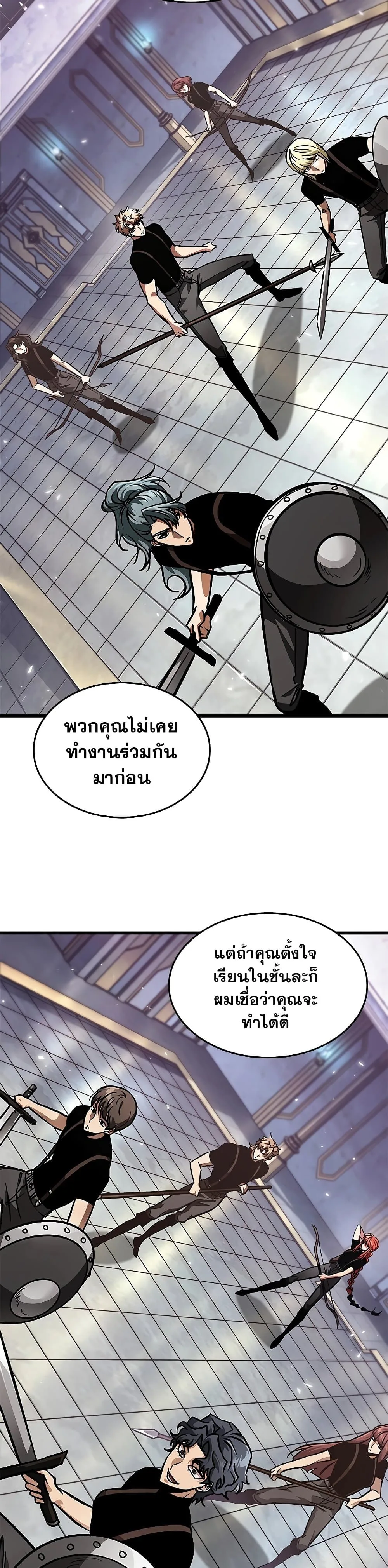 Pick Me Up, Infinite Gacha ตอนที่ 88 หน้า 11