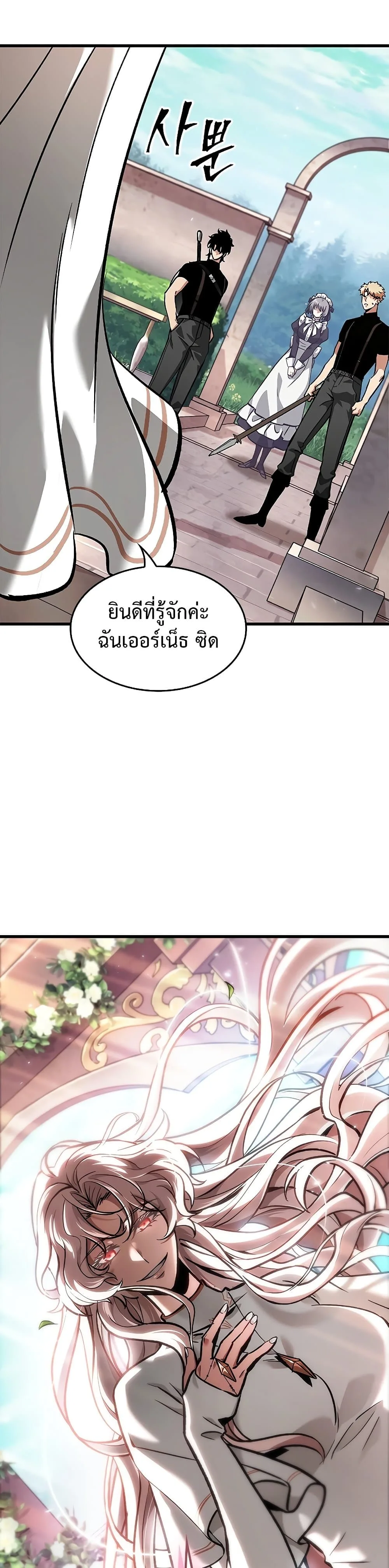 Pick Me Up, Infinite Gacha ตอนที่ 88 หน้า 20