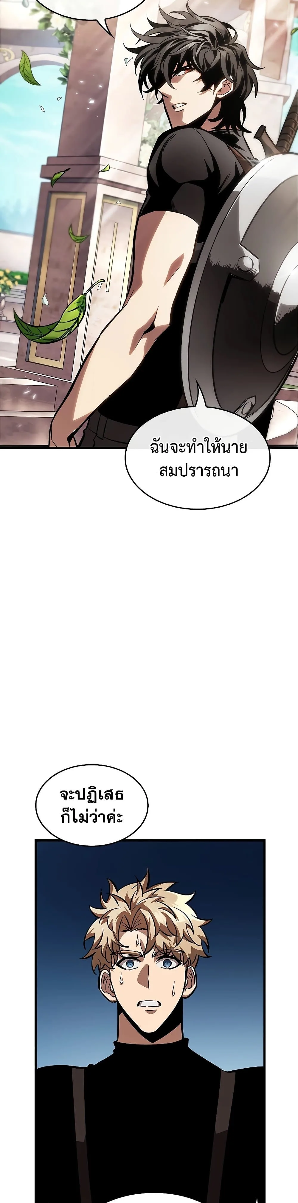 Pick Me Up, Infinite Gacha ตอนที่ 88 หน้า 23