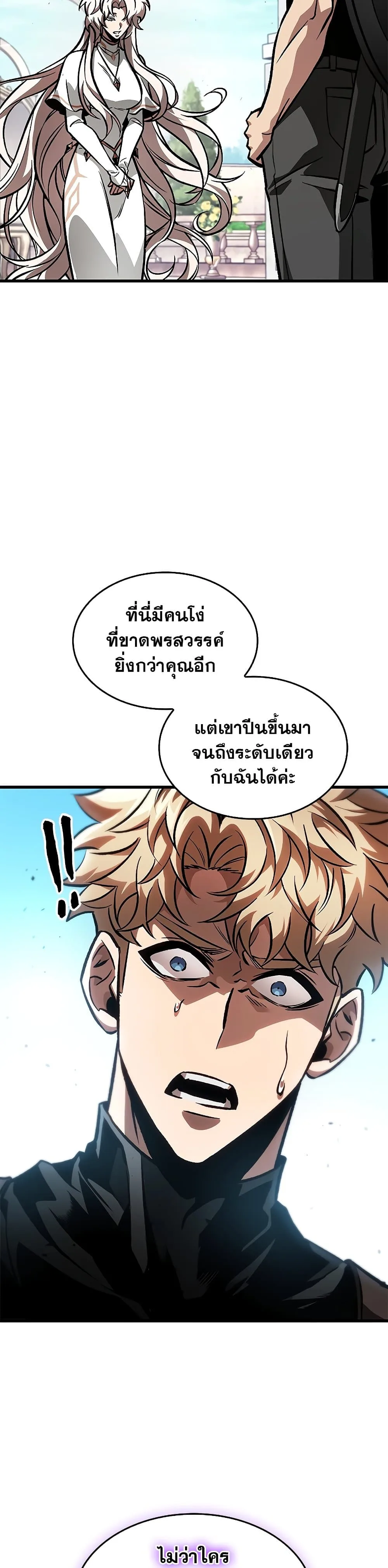 Pick Me Up, Infinite Gacha ตอนที่ 88 หน้า 26
