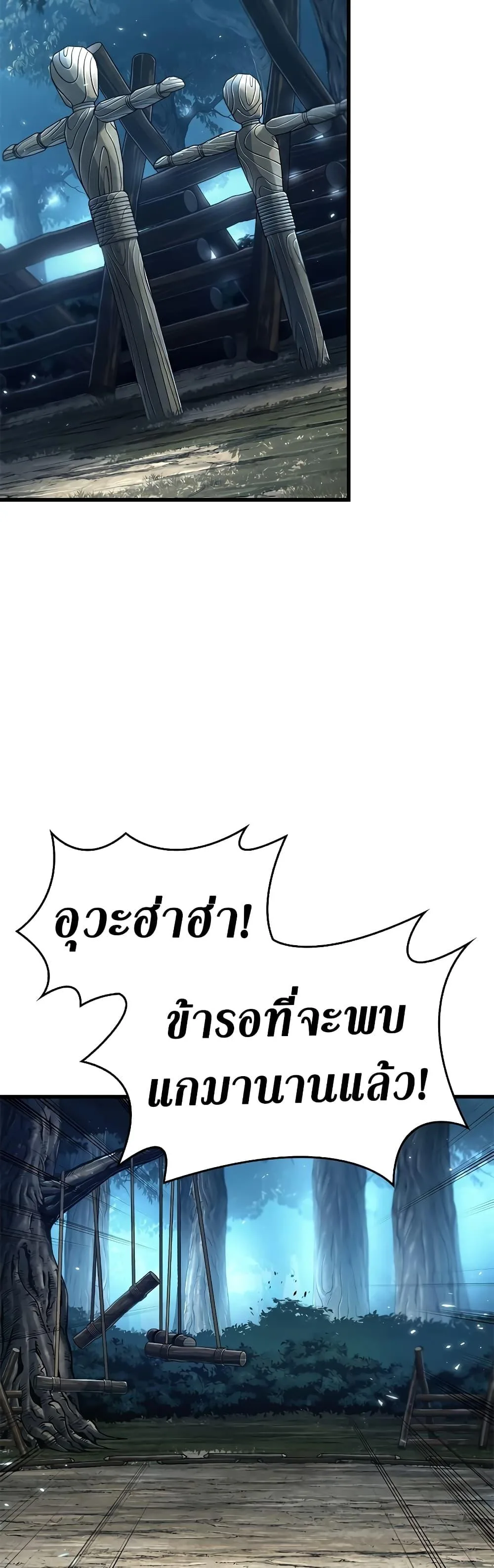 Pick Me Up, Infinite Gacha ตอนที่ 93 หน้า 36