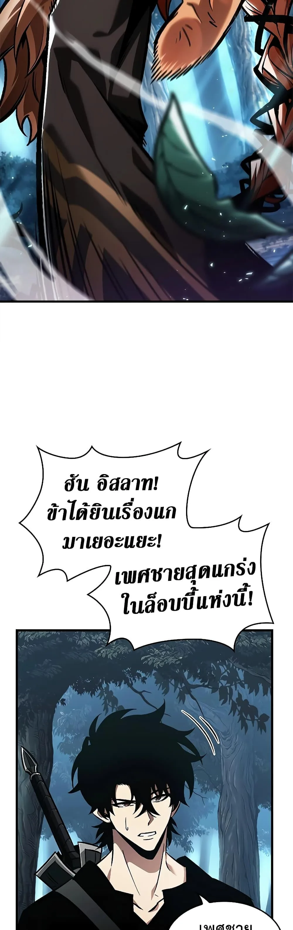 Pick Me Up, Infinite Gacha ตอนที่ 93 หน้า 38