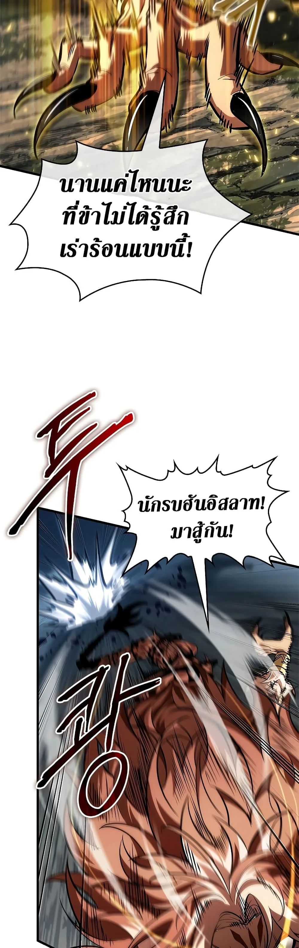 Pick Me Up, Infinite Gacha ตอนที่ 93 หน้า 40