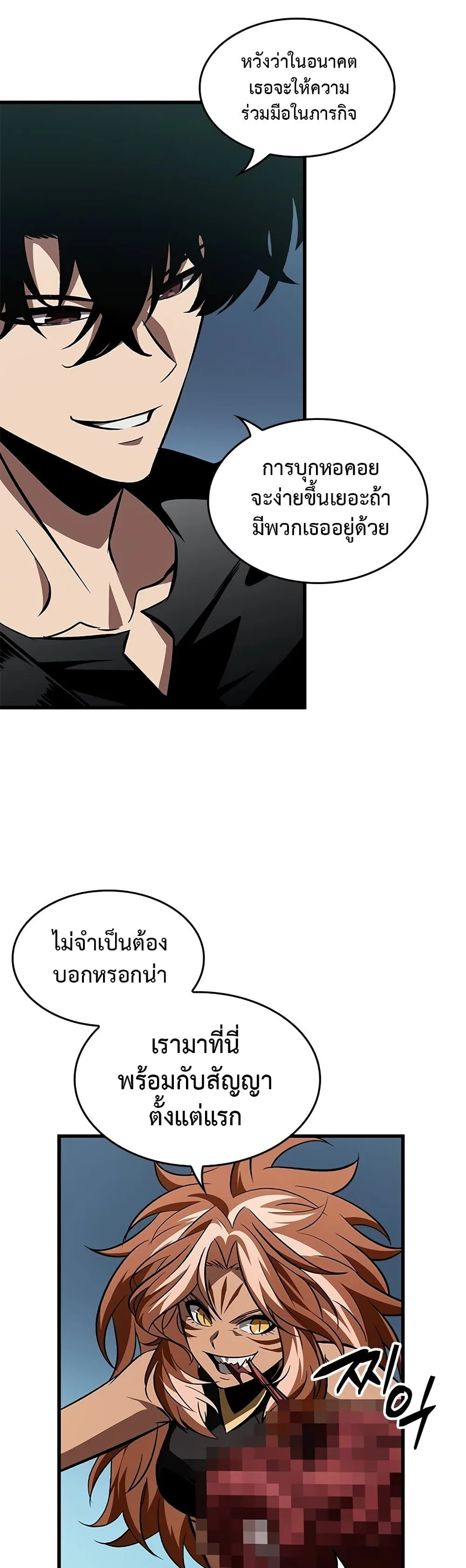 Pick Me Up, Infinite Gacha ตอนที่ 95 หน้า 11