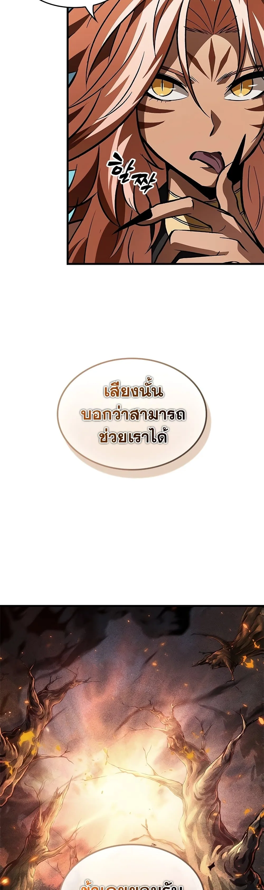 Pick Me Up, Infinite Gacha ตอนที่ 95 หน้า 13