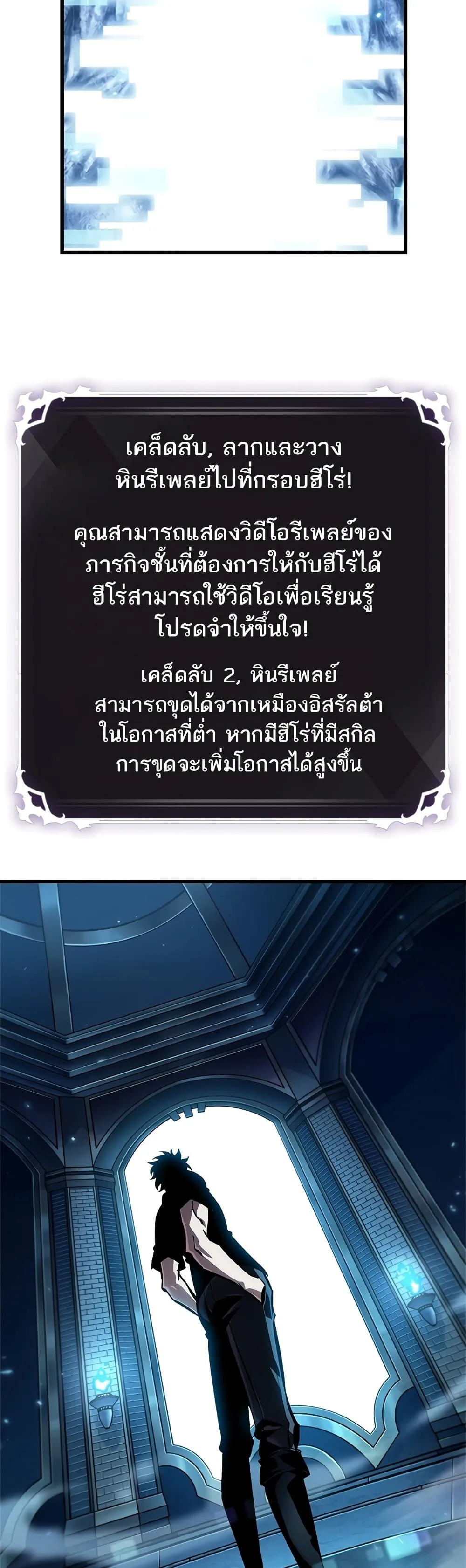 Pick Me Up, Infinite Gacha ตอนที่ 95 หน้า 28