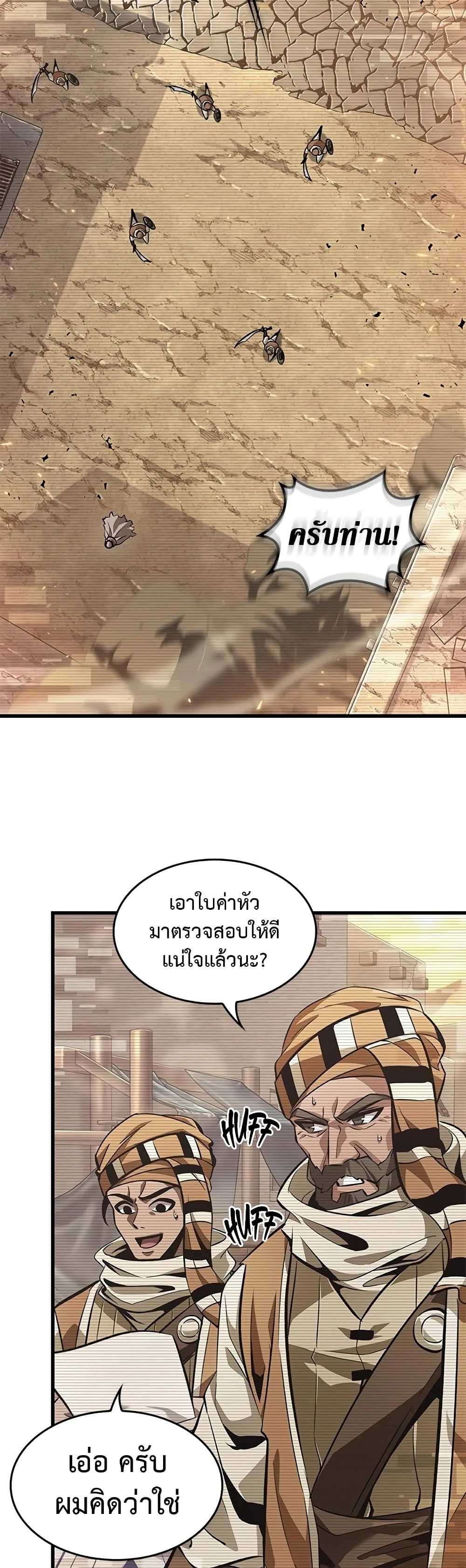 Pick Me Up, Infinite Gacha ตอนที่ 95 หน้า 35
