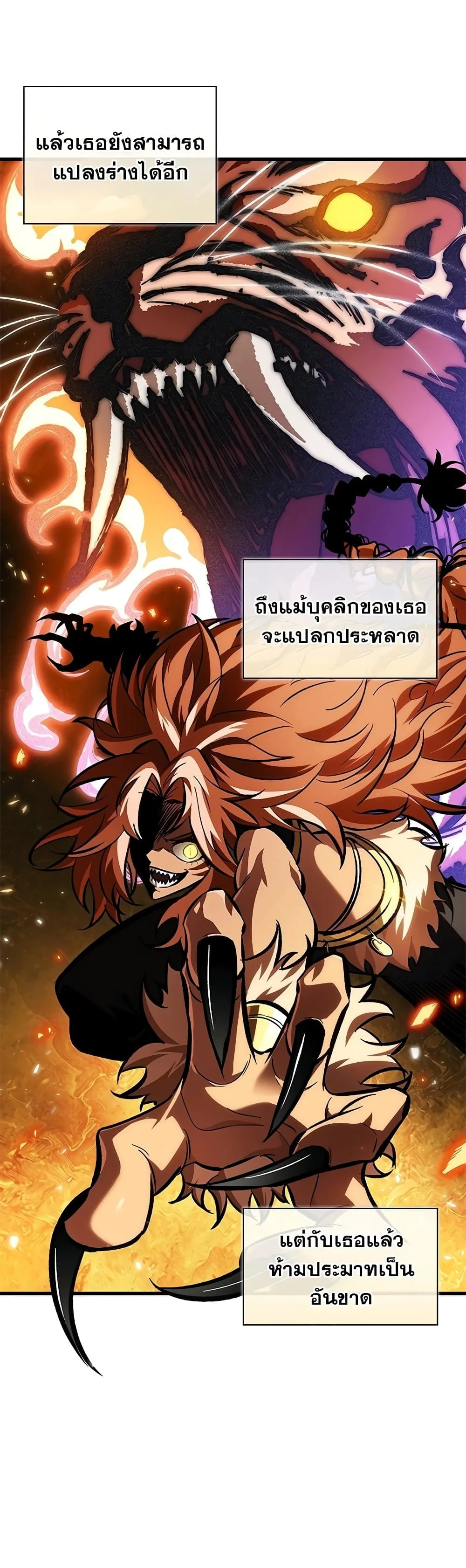 Pick Me Up, Infinite Gacha ตอนที่ 95 หน้า 5