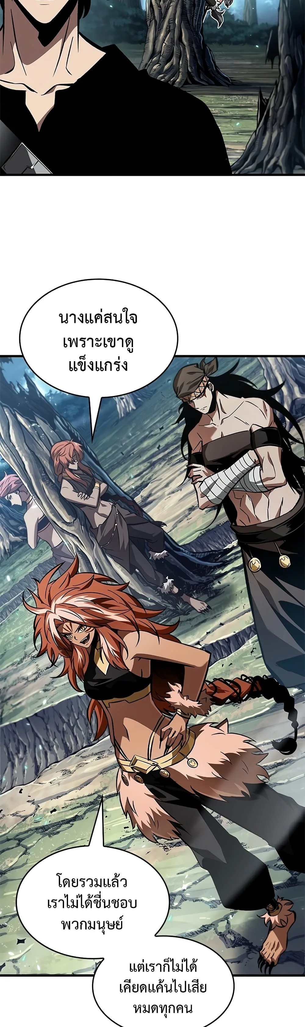 Pick Me Up, Infinite Gacha ตอนที่ 95 หน้า 7