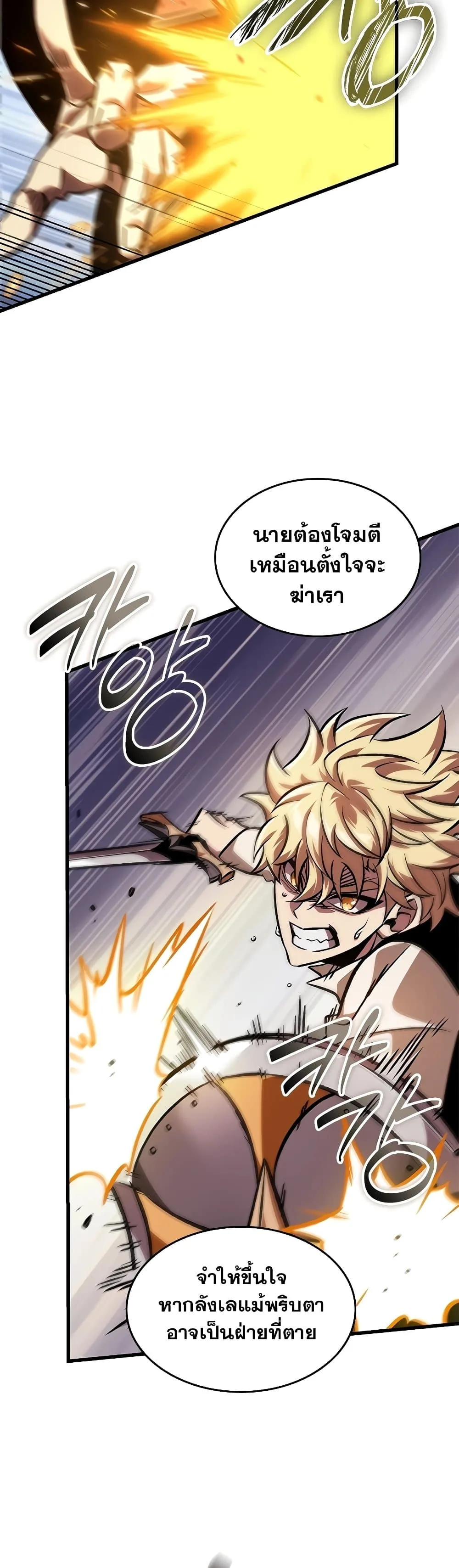 Pick Me Up, Infinite Gacha ตอนที่ 97 หน้า 20