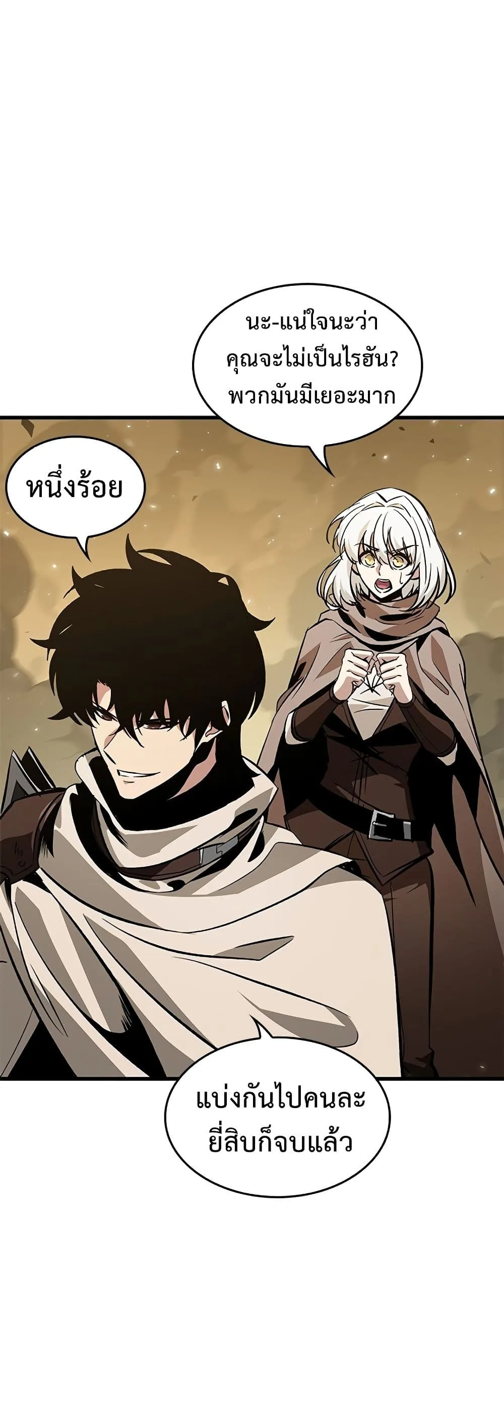 Pick Me Up, Infinite Gacha ตอนที่ 98 หน้า 27