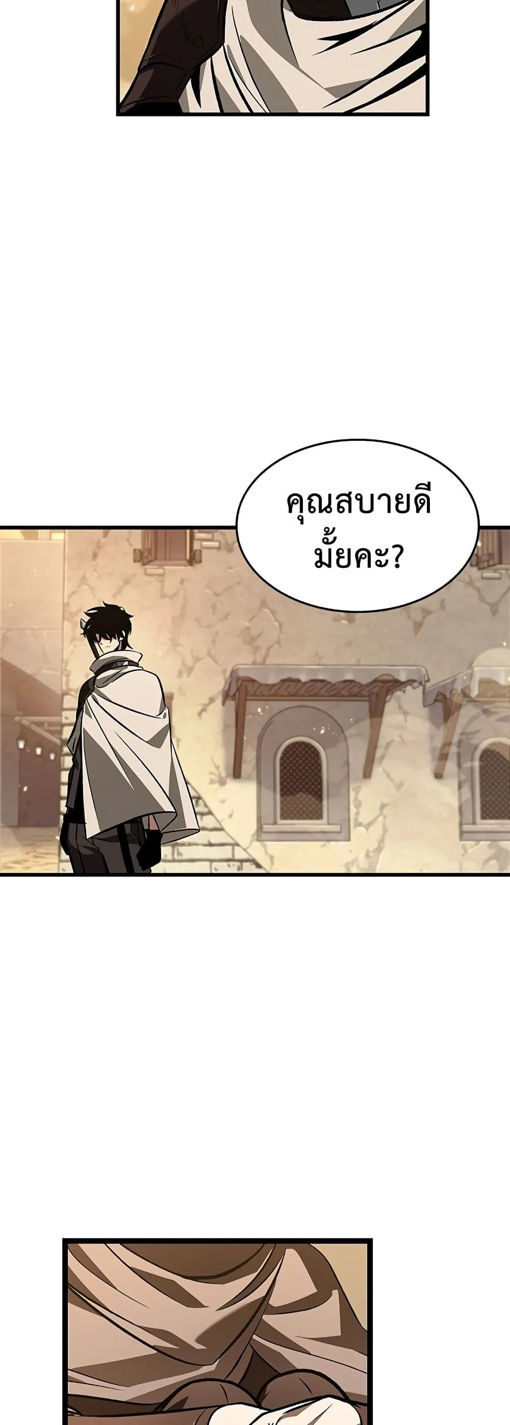 Pick Me Up, Infinite Gacha ตอนที่ 98 หน้า 57