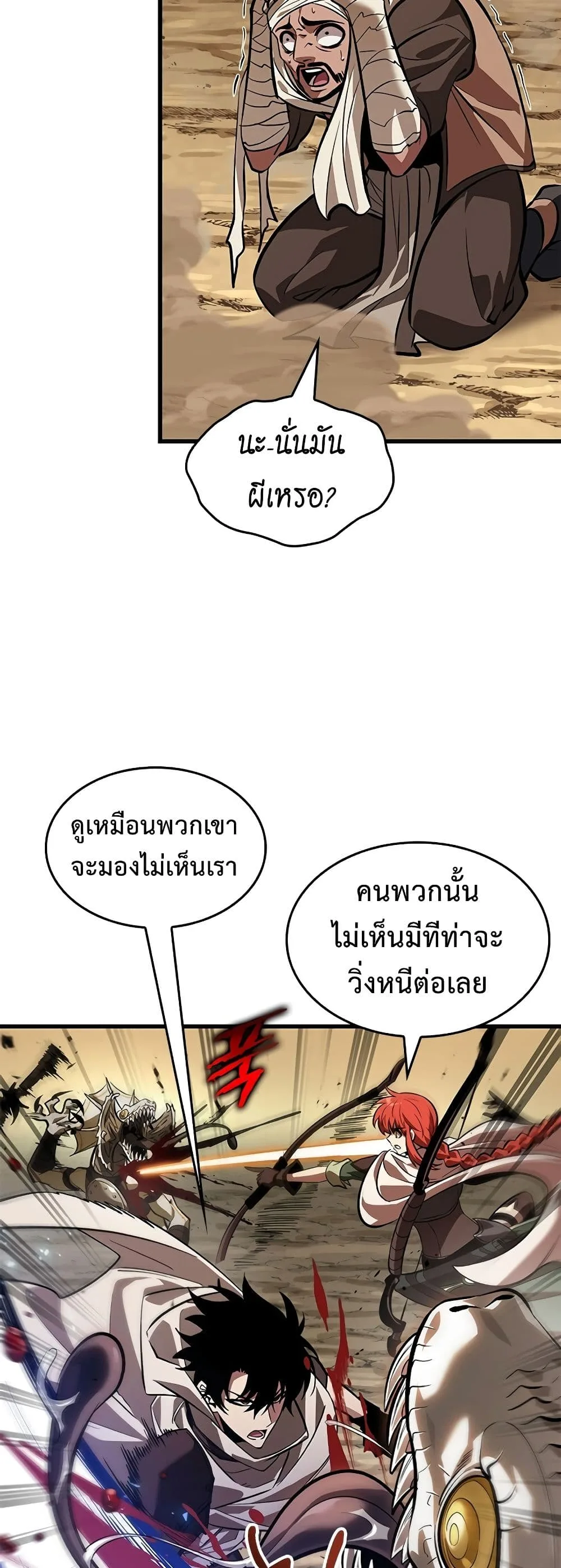 Pick Me Up, Infinite Gacha ตอนที่ 98 หน้า 9