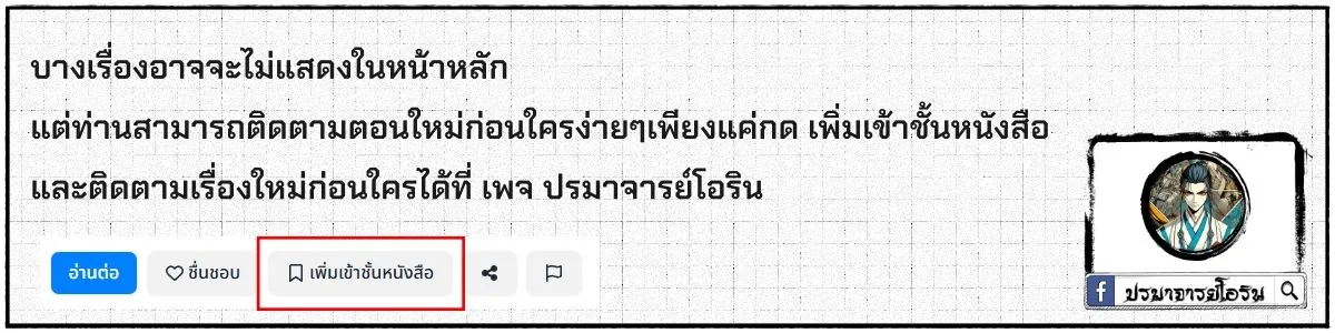 Pig Slayer พิชิตโลกด้วยมีดเชือดหมู ก็สมเหตุสมผลใช่ไหม ตอนที่ 1 หน้า 19