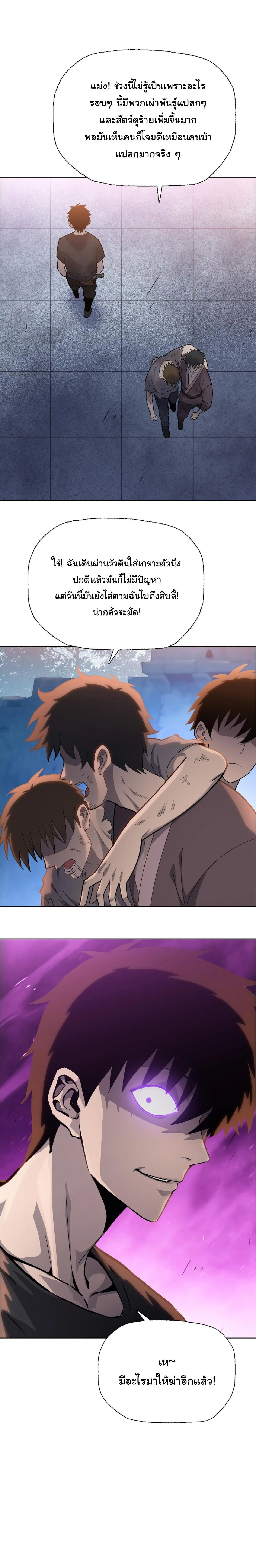 Pig Slayer พิชิตโลกด้วยมีดเชือดหมู ก็สมเหตุสมผลใช่ไหม ตอนที่ 11 หน้า 12