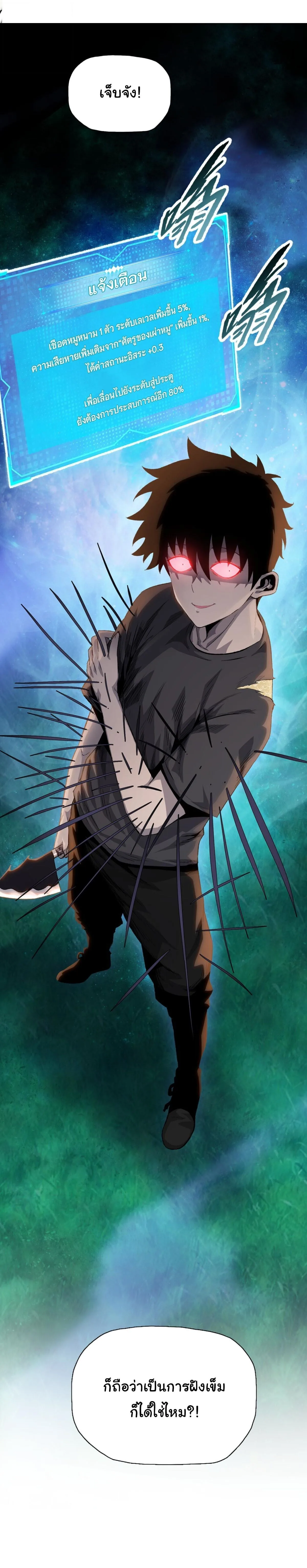 Pig Slayer พิชิตโลกด้วยมีดเชือดหมู ก็สมเหตุสมผลใช่ไหม ตอนที่ 12 หน้า 14