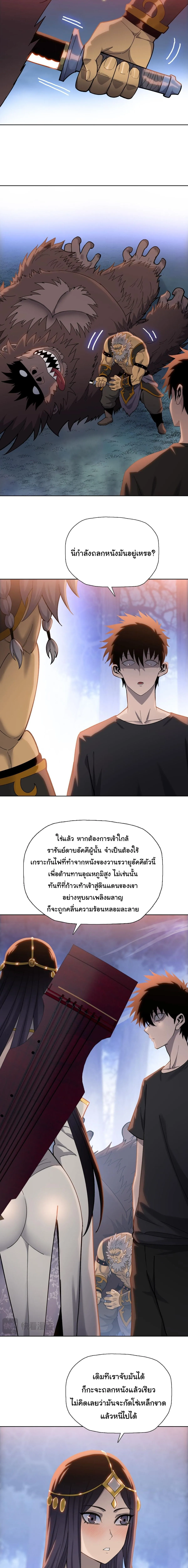 Pig Slayer พิชิตโลกด้วยมีดเชือดหมู ก็สมเหตุสมผลใช่ไหม ตอนที่ 15 หน้า 11