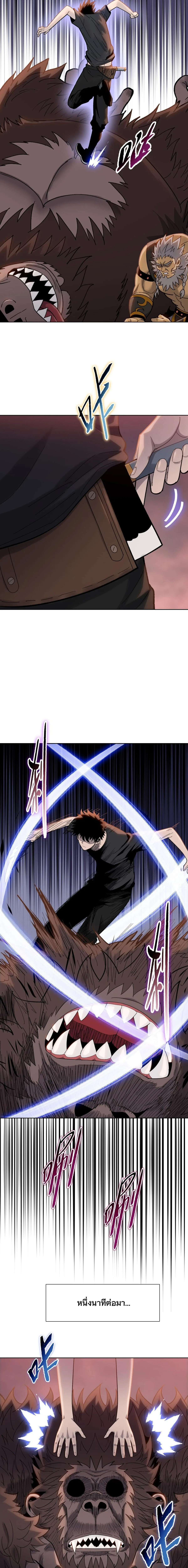 Pig Slayer พิชิตโลกด้วยมีดเชือดหมู ก็สมเหตุสมผลใช่ไหม ตอนที่ 15 หน้า 13