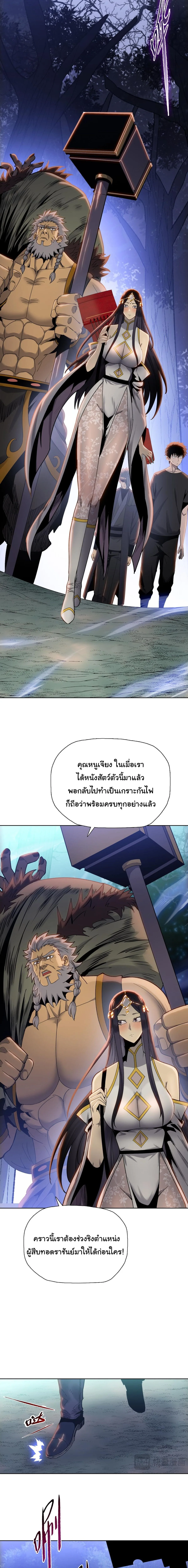 Pig Slayer พิชิตโลกด้วยมีดเชือดหมู ก็สมเหตุสมผลใช่ไหม ตอนที่ 15 หน้า 15