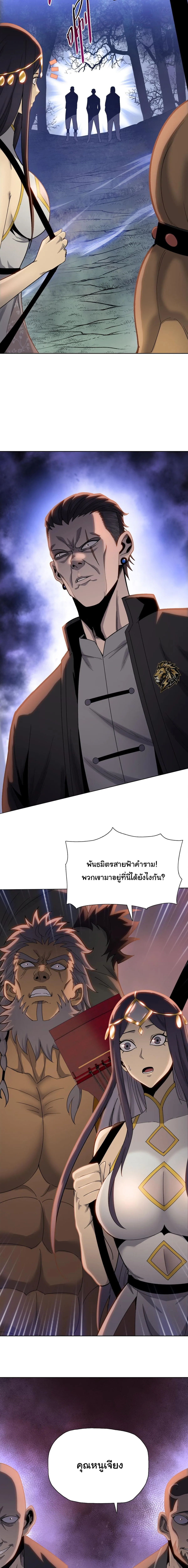 Pig Slayer พิชิตโลกด้วยมีดเชือดหมู ก็สมเหตุสมผลใช่ไหม ตอนที่ 15 หน้า 16