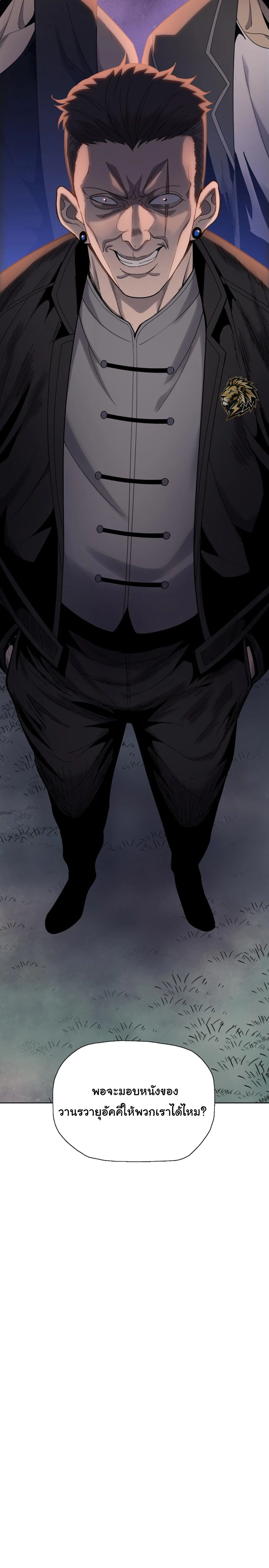 Pig Slayer พิชิตโลกด้วยมีดเชือดหมู ก็สมเหตุสมผลใช่ไหม ตอนที่ 15 หน้า 17