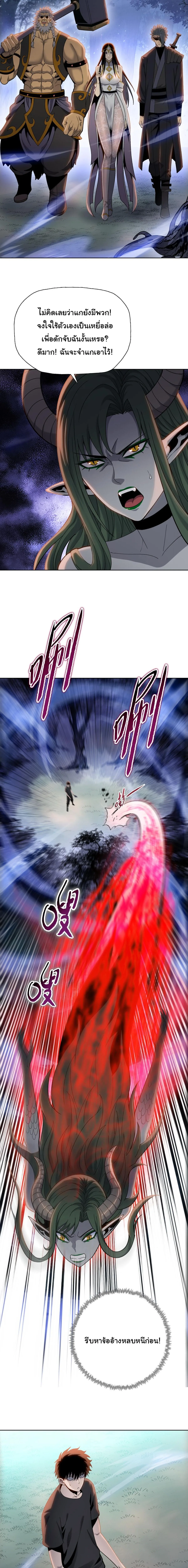 Pig Slayer พิชิตโลกด้วยมีดเชือดหมู ก็สมเหตุสมผลใช่ไหม ตอนที่ 15 หน้า 4