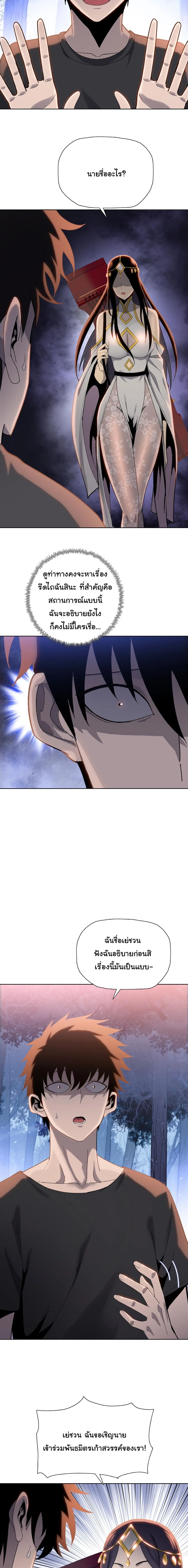 Pig Slayer พิชิตโลกด้วยมีดเชือดหมู ก็สมเหตุสมผลใช่ไหม ตอนที่ 15 หน้า 6