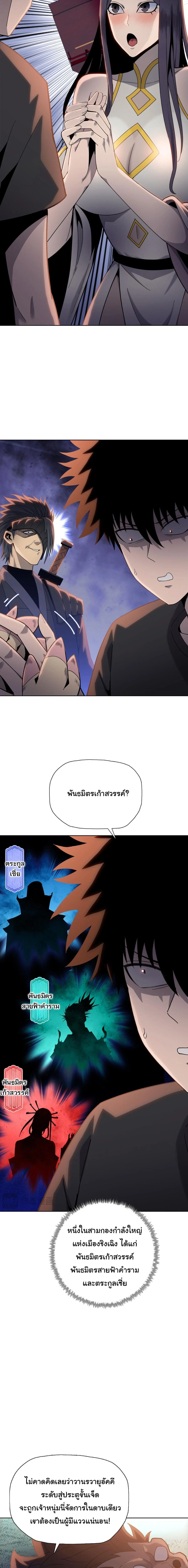 Pig Slayer พิชิตโลกด้วยมีดเชือดหมู ก็สมเหตุสมผลใช่ไหม ตอนที่ 15 หน้า 7