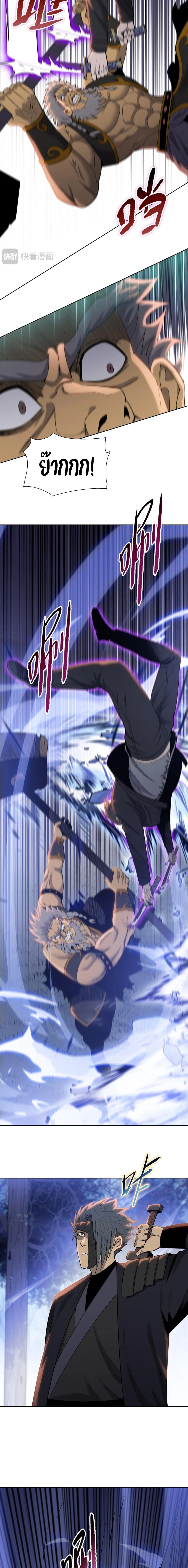 Pig Slayer พิชิตโลกด้วยมีดเชือดหมู ก็สมเหตุสมผลใช่ไหม ตอนที่ 16 หน้า 10