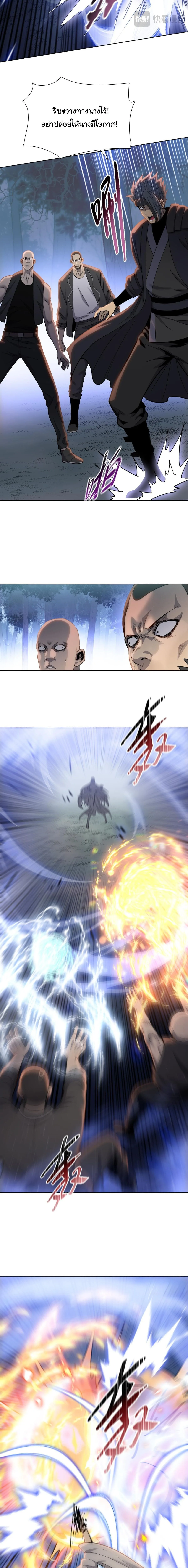 Pig Slayer พิชิตโลกด้วยมีดเชือดหมู ก็สมเหตุสมผลใช่ไหม ตอนที่ 16 หน้า 12