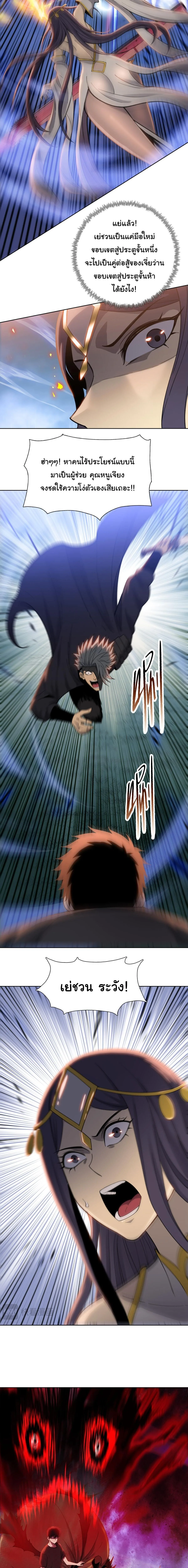 Pig Slayer พิชิตโลกด้วยมีดเชือดหมู ก็สมเหตุสมผลใช่ไหม ตอนที่ 16 หน้า 13