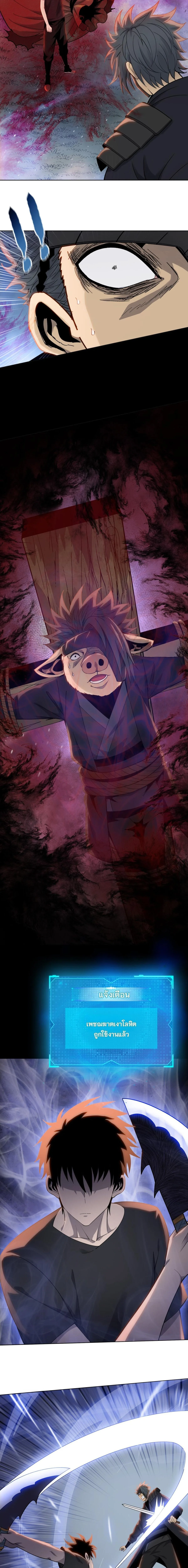 Pig Slayer พิชิตโลกด้วยมีดเชือดหมู ก็สมเหตุสมผลใช่ไหม ตอนที่ 16 หน้า 14