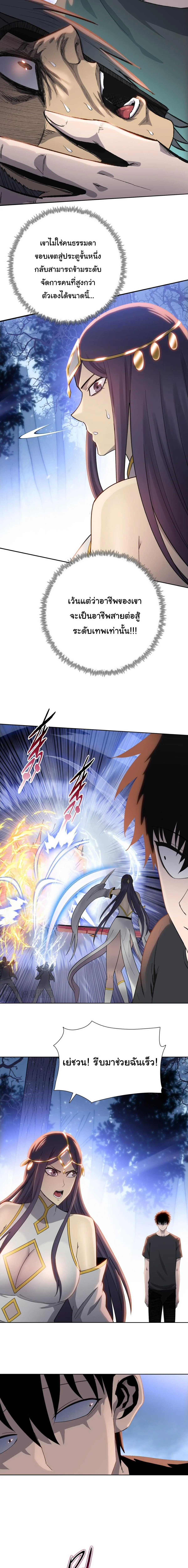 Pig Slayer พิชิตโลกด้วยมีดเชือดหมู ก็สมเหตุสมผลใช่ไหม ตอนที่ 16 หน้า 17