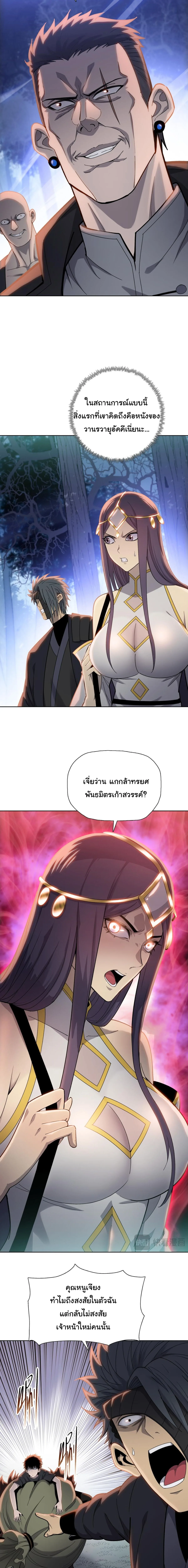 Pig Slayer พิชิตโลกด้วยมีดเชือดหมู ก็สมเหตุสมผลใช่ไหม ตอนที่ 16 หน้า 5