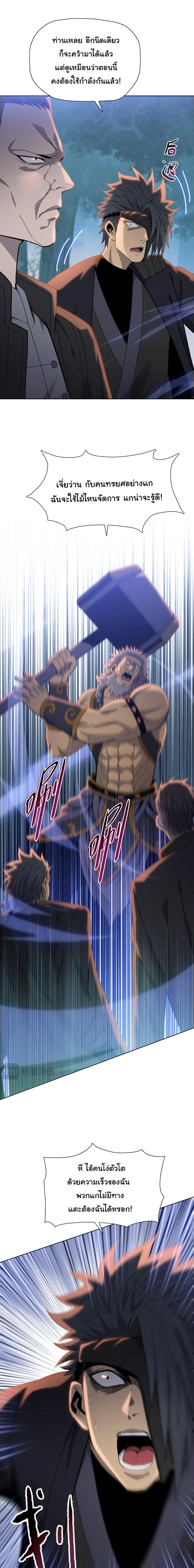 Pig Slayer พิชิตโลกด้วยมีดเชือดหมู ก็สมเหตุสมผลใช่ไหม ตอนที่ 16 หน้า 7