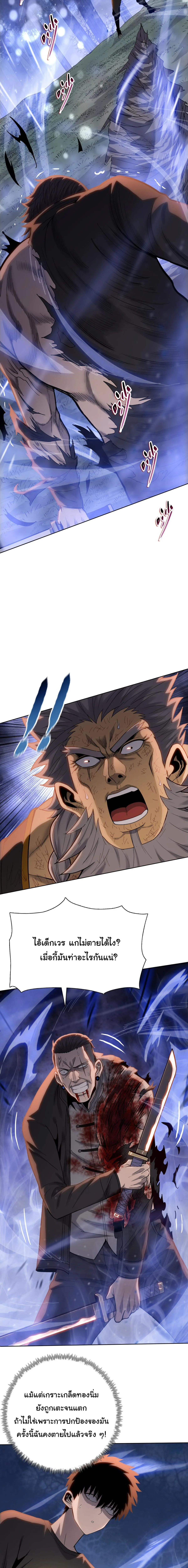 Pig Slayer พิชิตโลกด้วยมีดเชือดหมู ก็สมเหตุสมผลใช่ไหม ตอนที่ 17 หน้า 13