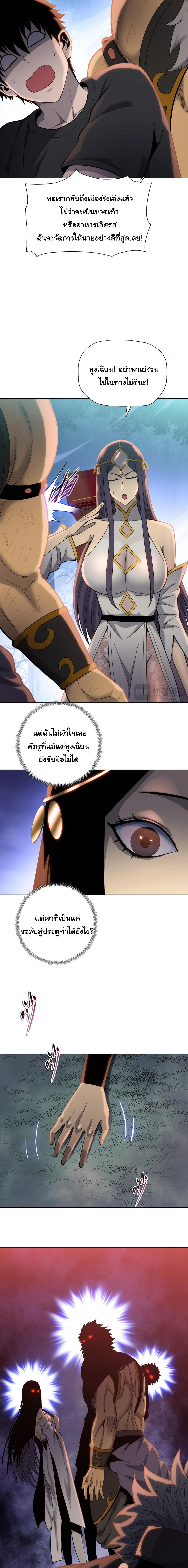 Pig Slayer พิชิตโลกด้วยมีดเชือดหมู ก็สมเหตุสมผลใช่ไหม ตอนที่ 17 หน้า 17