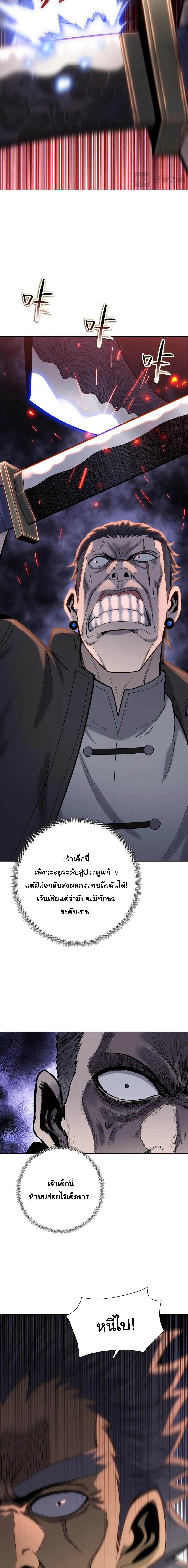Pig Slayer พิชิตโลกด้วยมีดเชือดหมู ก็สมเหตุสมผลใช่ไหม ตอนที่ 17 หน้า 6