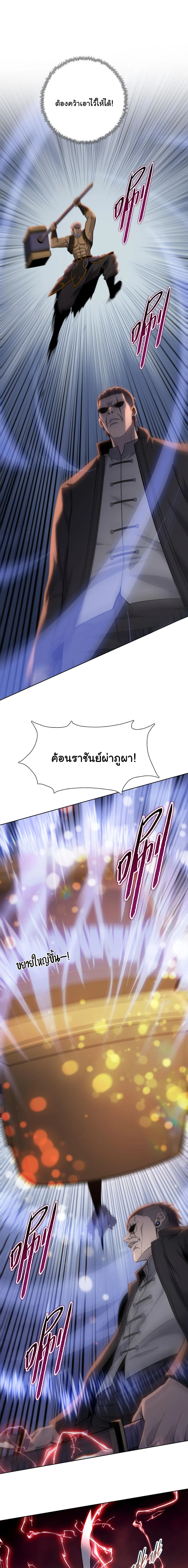 Pig Slayer พิชิตโลกด้วยมีดเชือดหมู ก็สมเหตุสมผลใช่ไหม ตอนที่ 17 หน้า 9