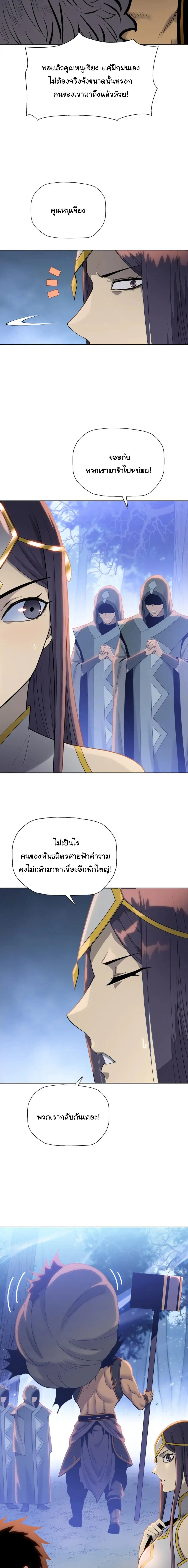 Pig Slayer พิชิตโลกด้วยมีดเชือดหมู ก็สมเหตุสมผลใช่ไหม ตอนที่ 18 หน้า 14