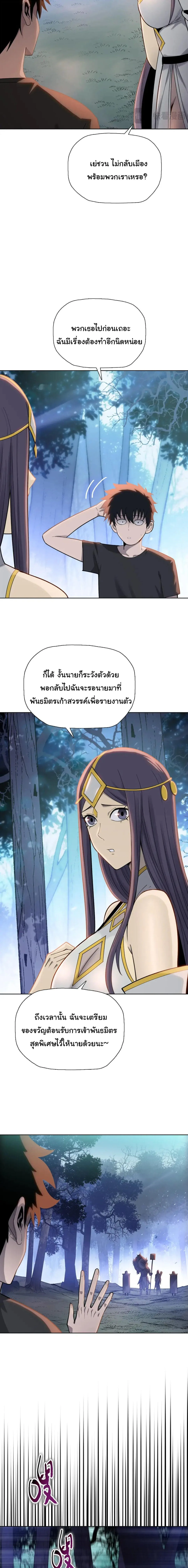 Pig Slayer พิชิตโลกด้วยมีดเชือดหมู ก็สมเหตุสมผลใช่ไหม ตอนที่ 18 หน้า 15