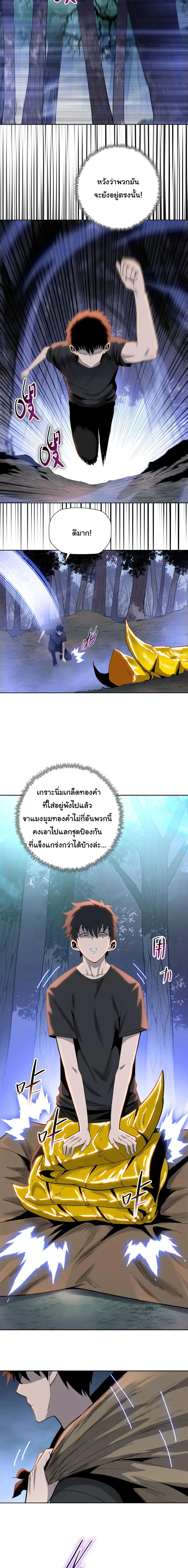 Pig Slayer พิชิตโลกด้วยมีดเชือดหมู ก็สมเหตุสมผลใช่ไหม ตอนที่ 18 หน้า 16