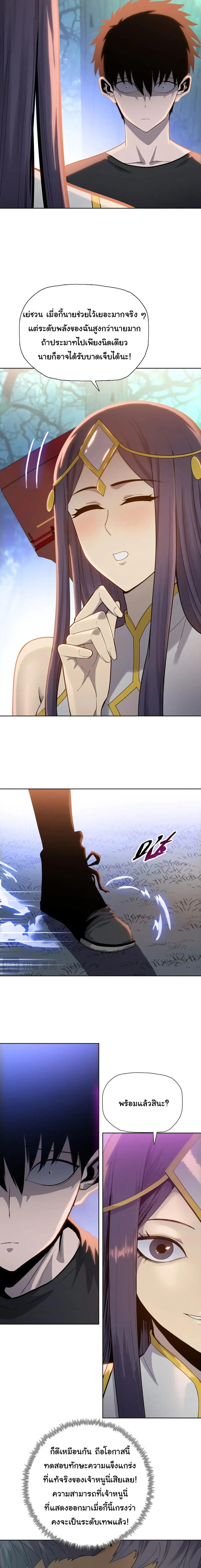 Pig Slayer พิชิตโลกด้วยมีดเชือดหมู ก็สมเหตุสมผลใช่ไหม ตอนที่ 18 หน้า 5