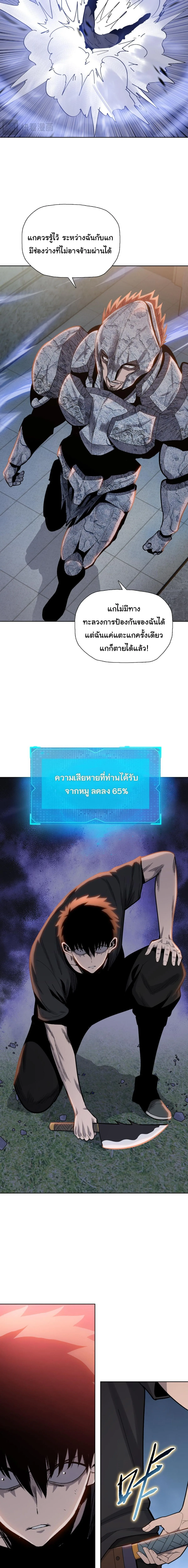 Pig Slayer พิชิตโลกด้วยมีดเชือดหมู ก็สมเหตุสมผลใช่ไหม ตอนที่ 19 หน้า 12