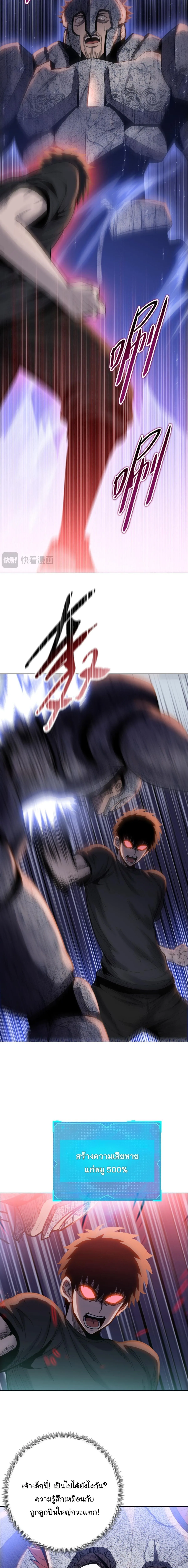 Pig Slayer พิชิตโลกด้วยมีดเชือดหมู ก็สมเหตุสมผลใช่ไหม ตอนที่ 19 หน้า 14