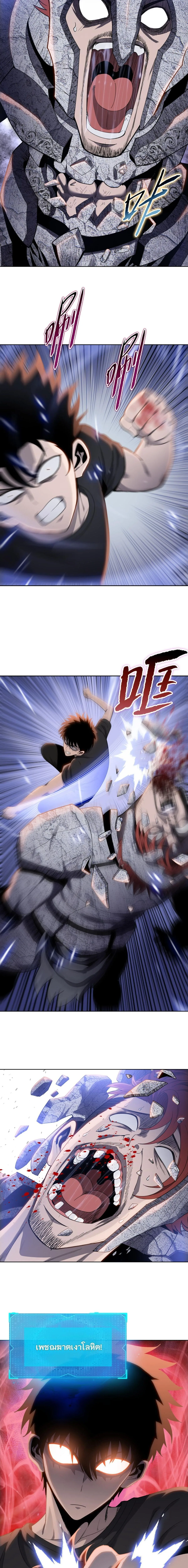 Pig Slayer พิชิตโลกด้วยมีดเชือดหมู ก็สมเหตุสมผลใช่ไหม ตอนที่ 19 หน้า 15